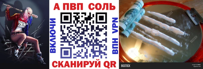 A PVP кристаллы  это официальный сайт  Гороховец 