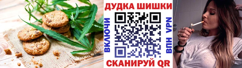 Печенье с ТГК марихуана Гороховец