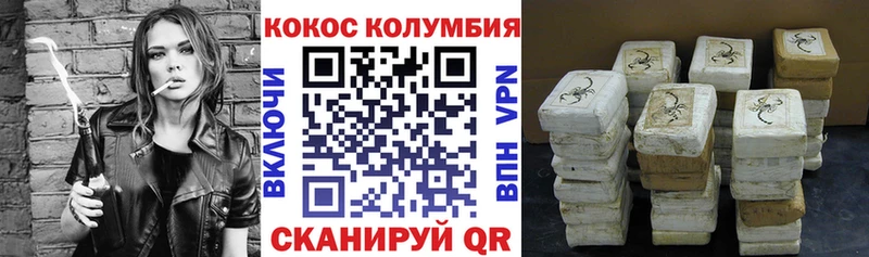 наркошоп Гороховец Кокаин Колумбийский