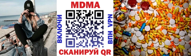 МДМА кристаллы  Гороховец 