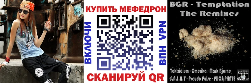 где можно купить   Гороховец  МЯУ-МЯУ 4 MMC 